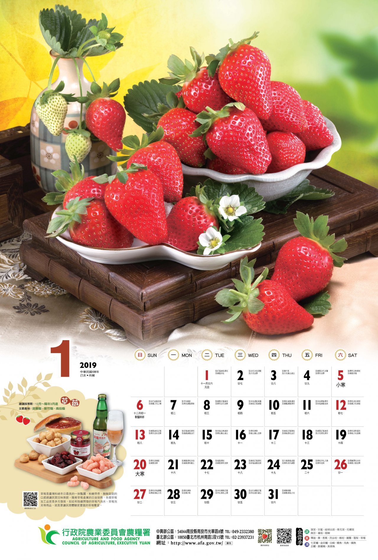 Расписание плодовое. Календарь фруктов. Календарики фрукты. Календарь фрукты и ягоды перекидной. Корпоративный календарь фрукты овощи.